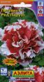 petunia-red-piruet2